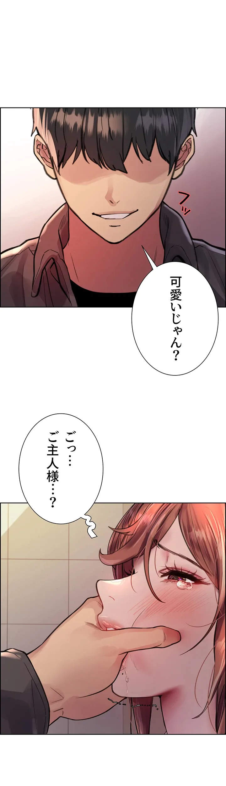 セクストップウォッチ - Page 29